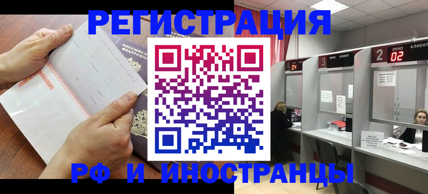 временная регистрация госуслуги в Светлогорске